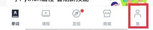 百词斩如何设置学校-百词斩设置学校的方法