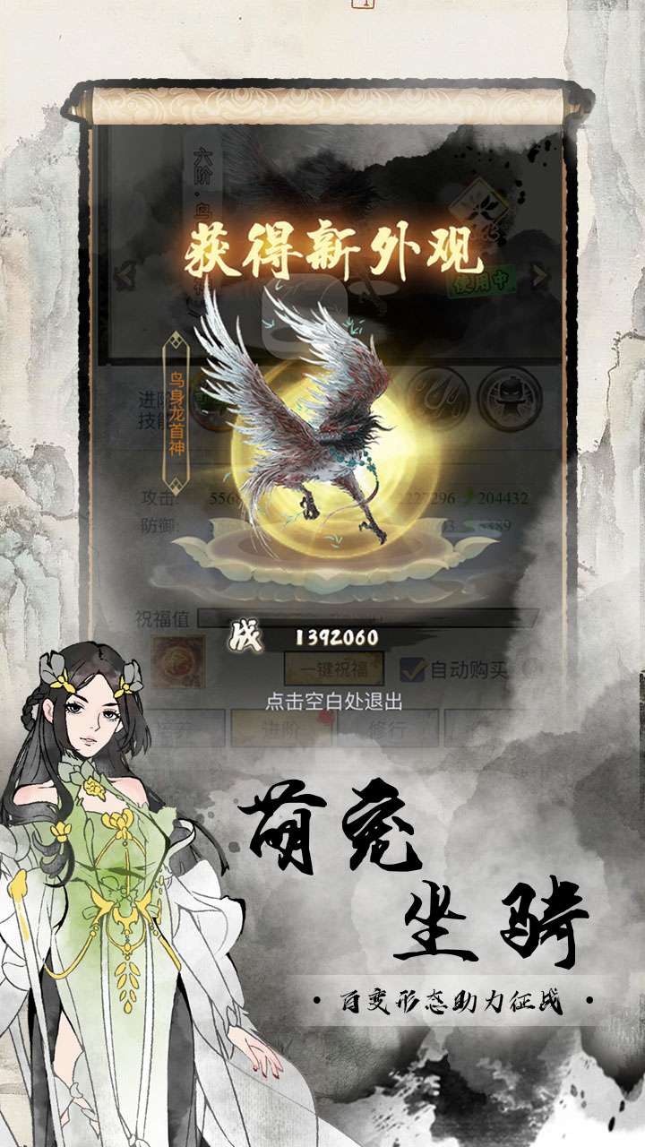 雄霸天地（0.1折买断版）4