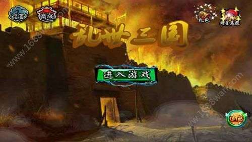 乱斗三国(0.1折猛将无双)2