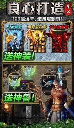 赤金盛世手游公测服3