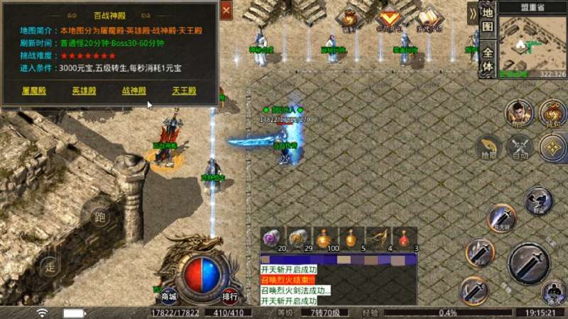 百战传奇封剑神录官网版2