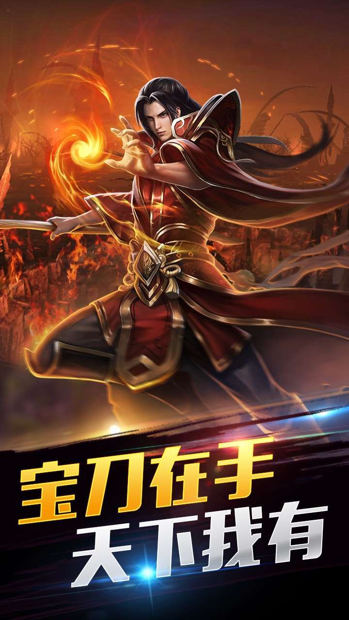 炼妖壶传奇（沙城争霸）3