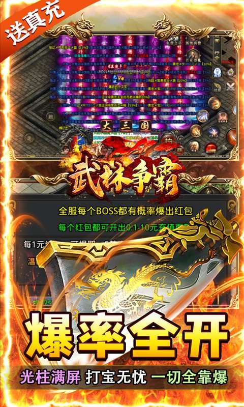 武林争霸（三国魂环超变）2