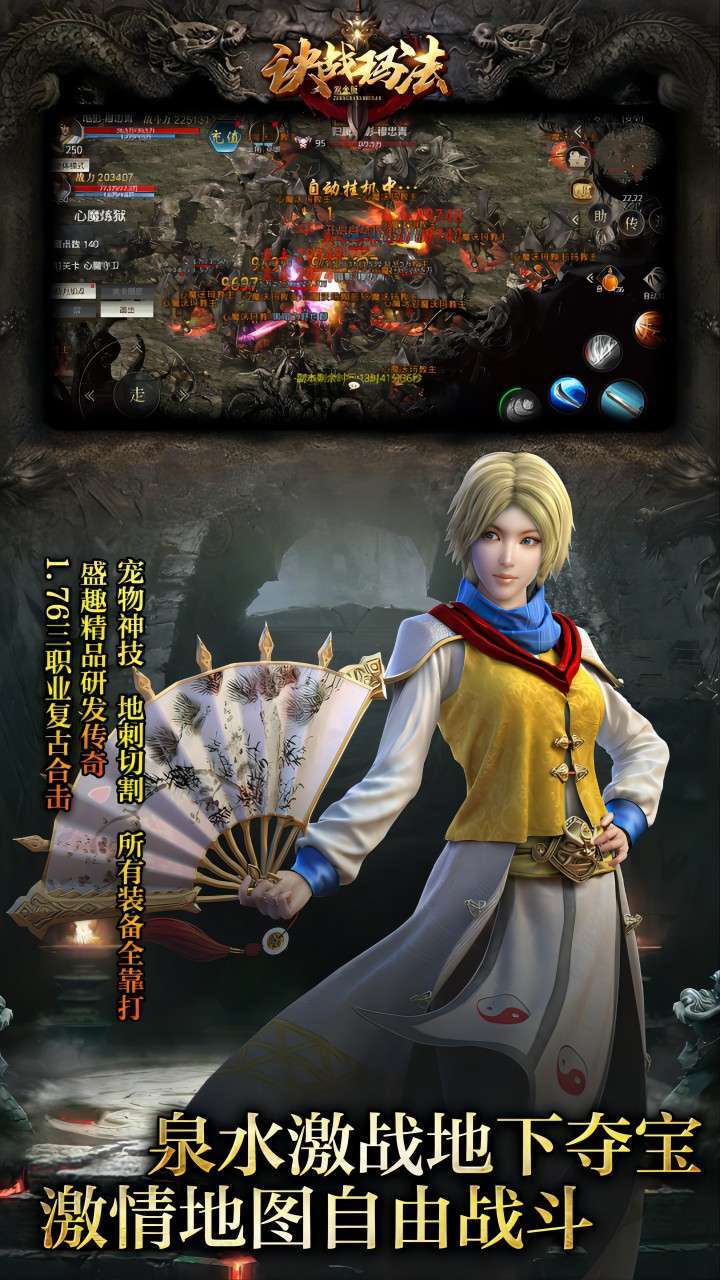 决战玛法（紫金版）4