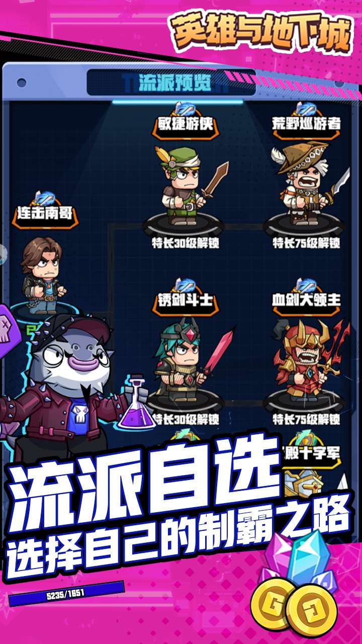英雄与地下城2