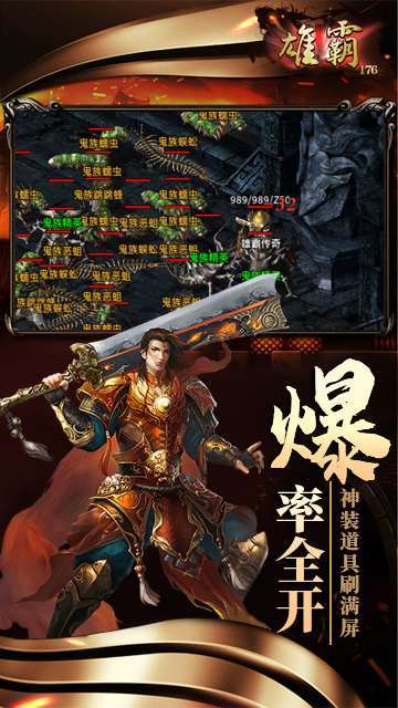 8km雄霸176暗黑传奇1