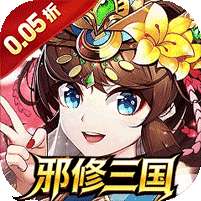 幻想Q传(0.05折邪修三国)