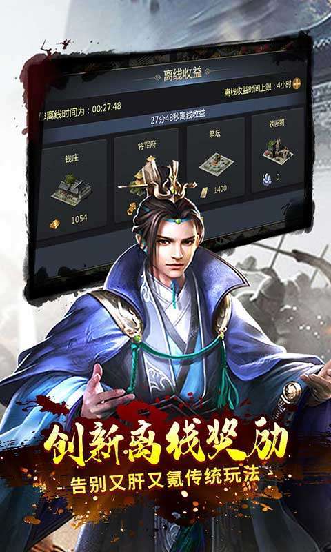 永恒部落（三国国战）1