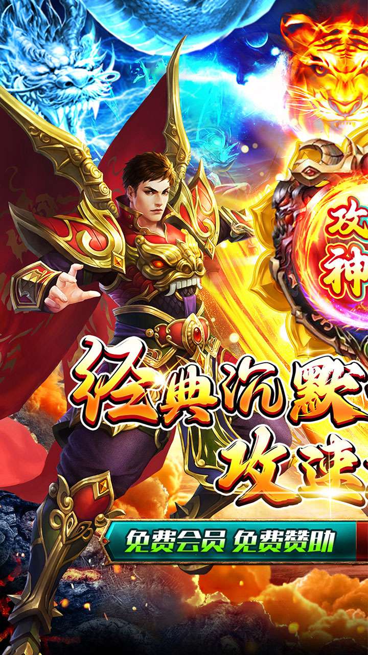 战神新世纪（攻速沉默神器）0
