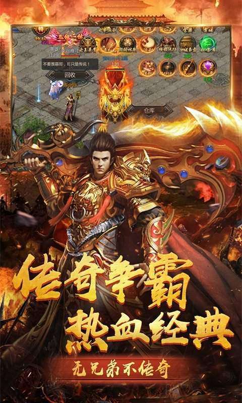1.85火龙版本神途1