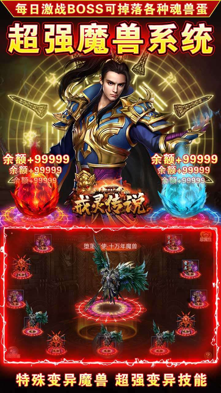 戒灵传说（超凡魂兽）2