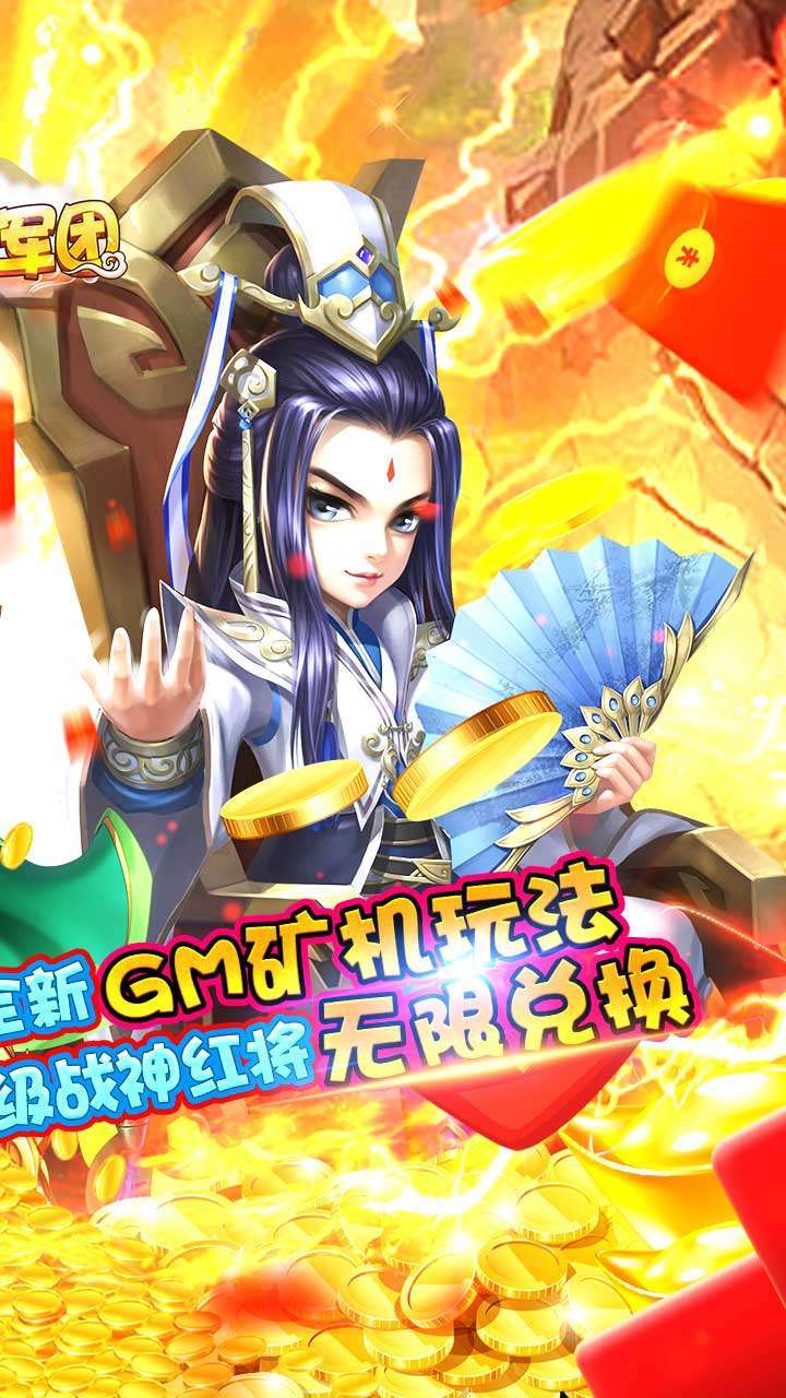 一号军团（送GM特权）1
