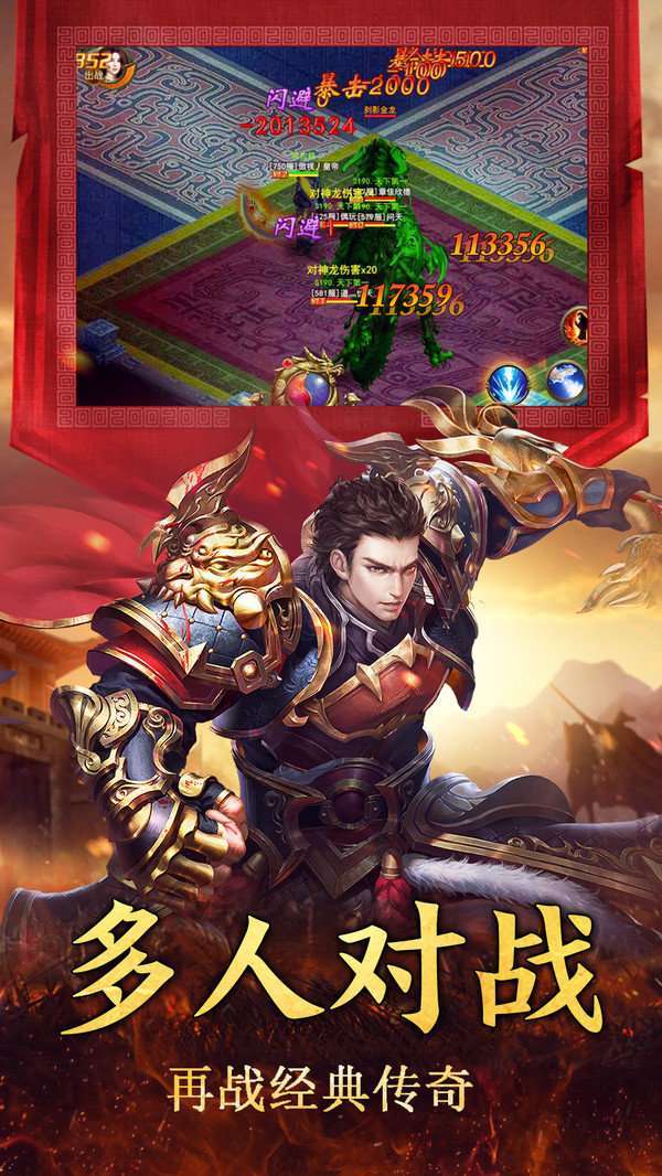 云游传奇烈火封神2