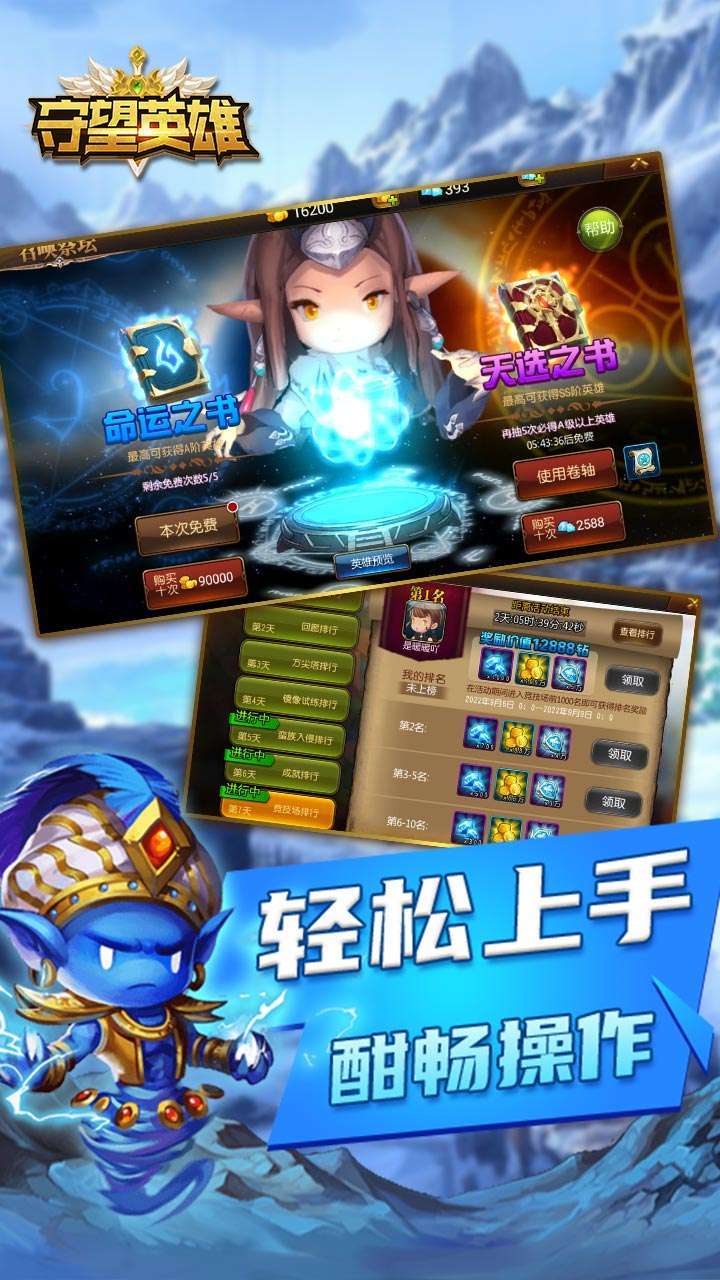 守望英雄（十倍高返版）1