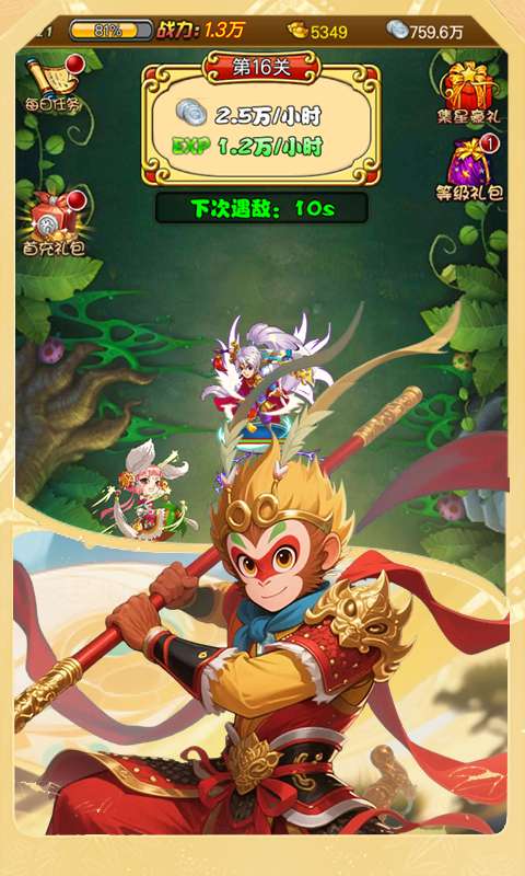 梦西游(0.05折定制妖怪录)4