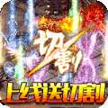龙之力量（忘忧攻速版）