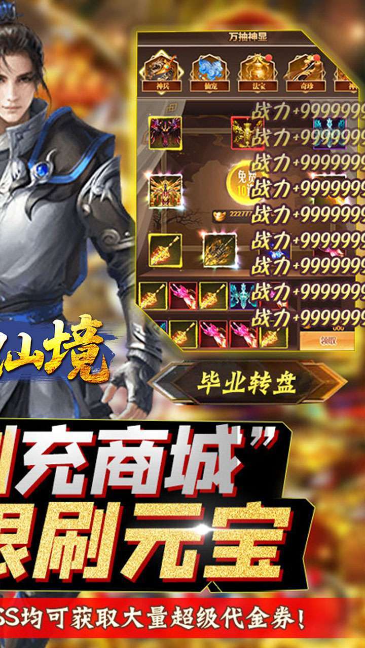 梦回仙境（BT首续0.1折）1
