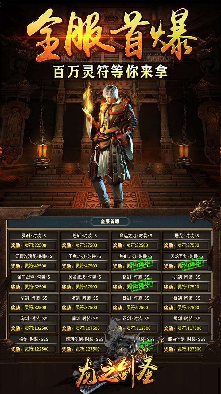 龙之剑圣（孤月筑梦专属）2