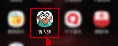 鲁大师怎么开启温度监控球-鲁大师开启温度监控球方法
