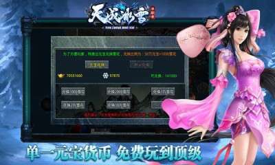 天成冰雪3