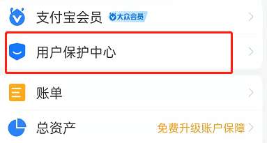 支付宝安全锁在哪设置