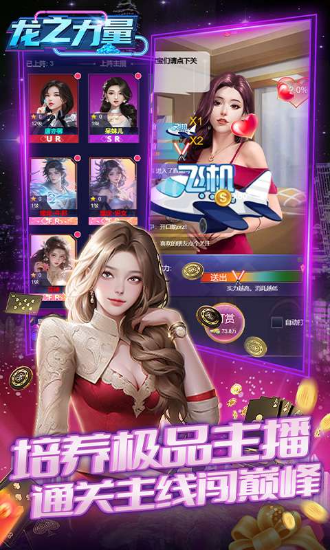 龙之力量(0.05折美女经典版)4