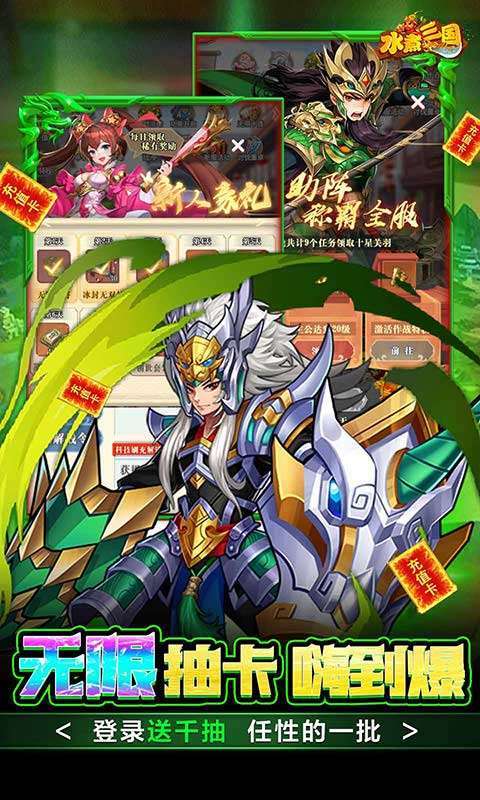 水煮三国(刷充提额两开花)4