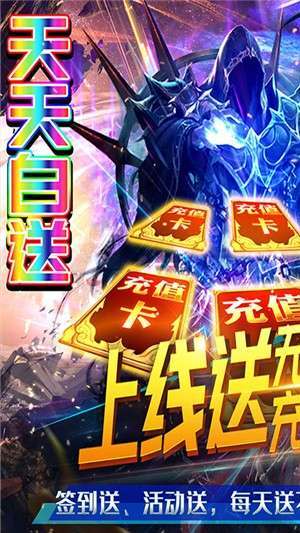 圣剑神域(狂暴点充无限版)2