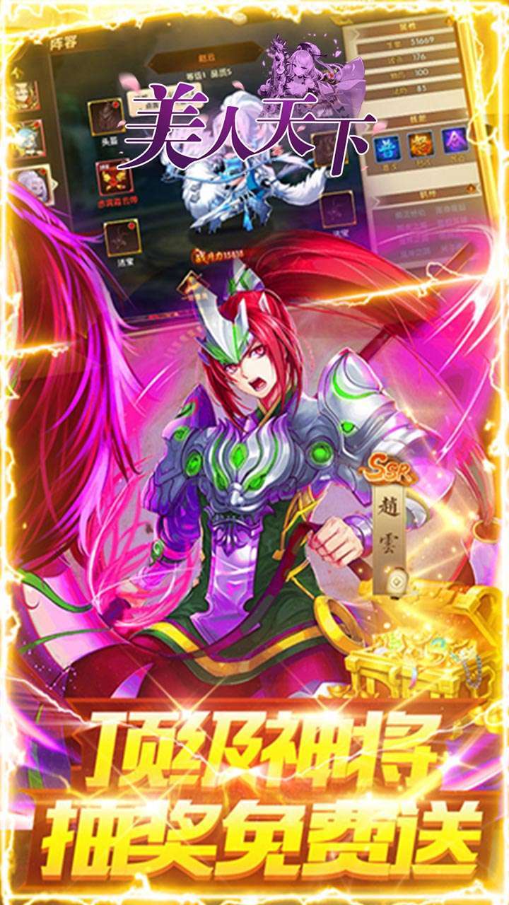 烽火神州（BT0氪拿满V充值）4