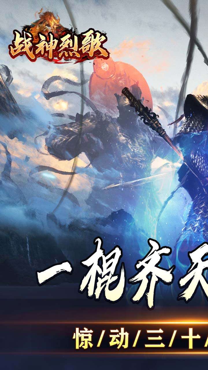 战神烈歌（斗玄无双沉默）0