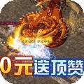 血饮天下（亿万狂暴超变）