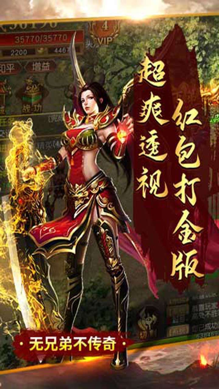 大秦霸业（透视刷红包）0
