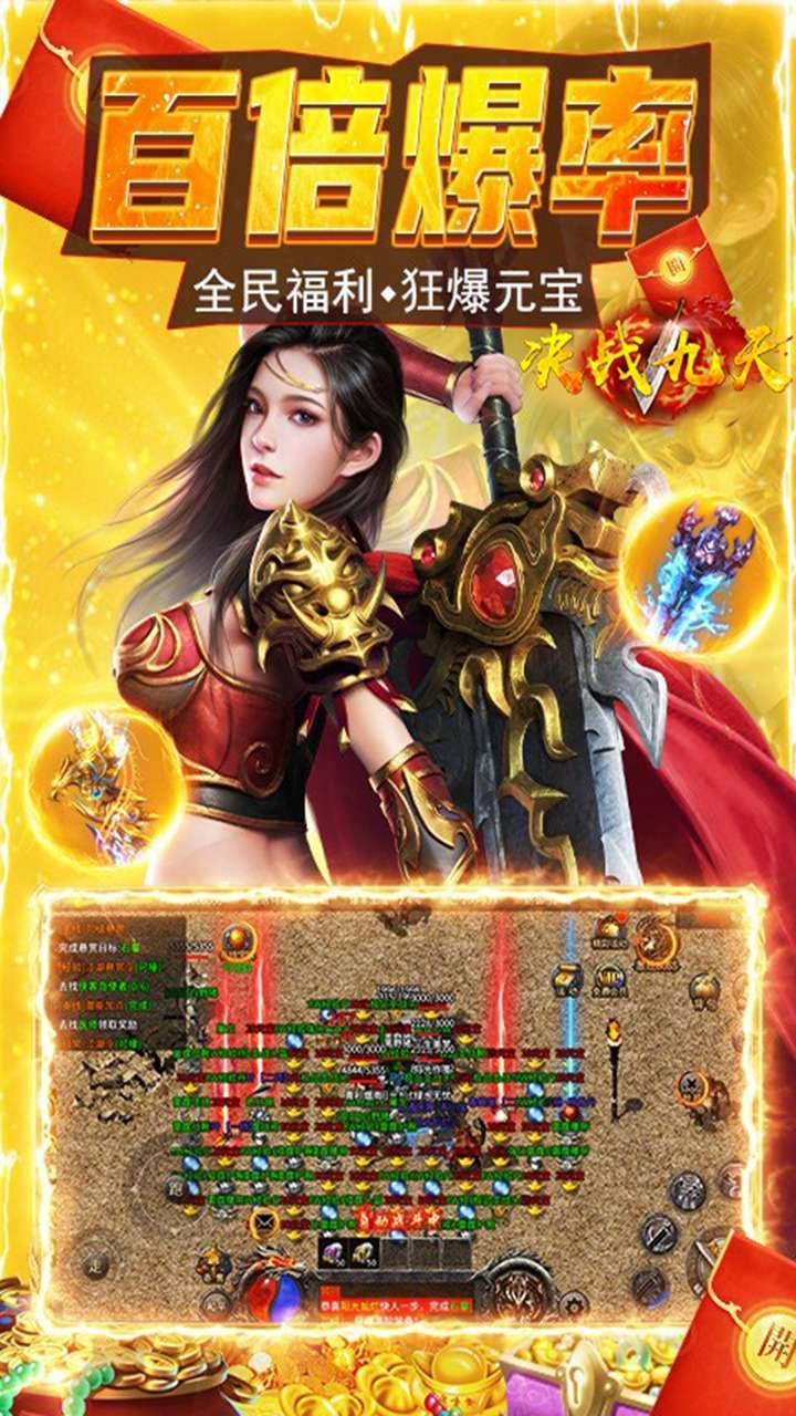 决战九天（满级开局）2