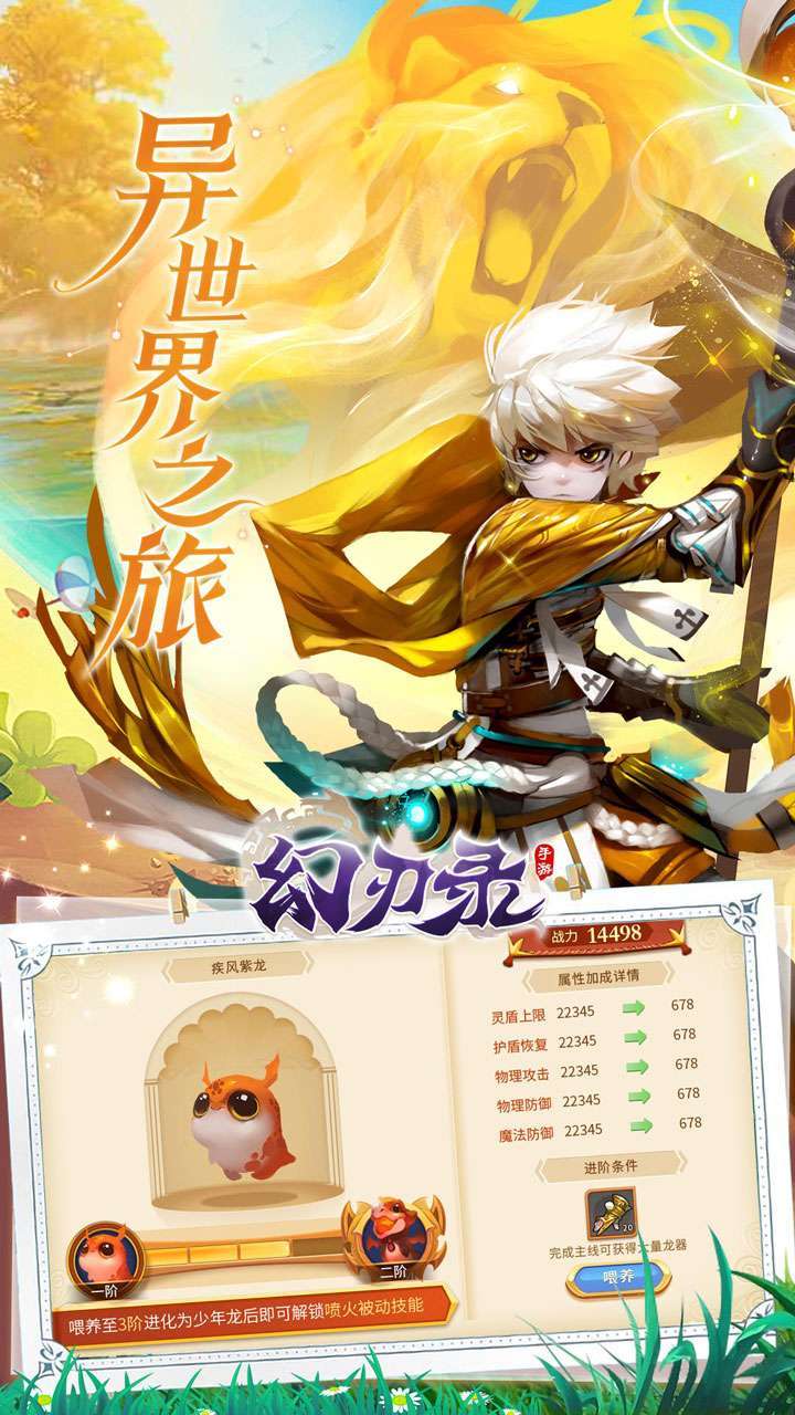 幻刃录（0.1折无限充）2