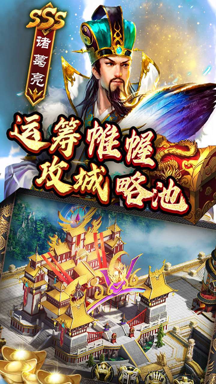 鹰击苍穹（上线送赵云）3
