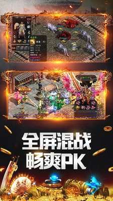 传奇游戏盒子官网版0