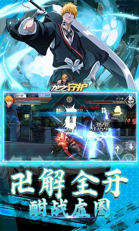 龙之守护(免费死神0.05折)4
