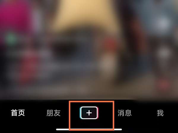 抖音如何上传五分钟视频