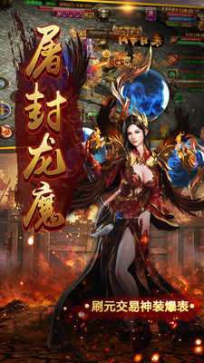 老版屠龙传奇1