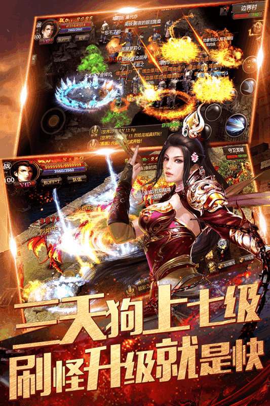 至尊霸主传奇1