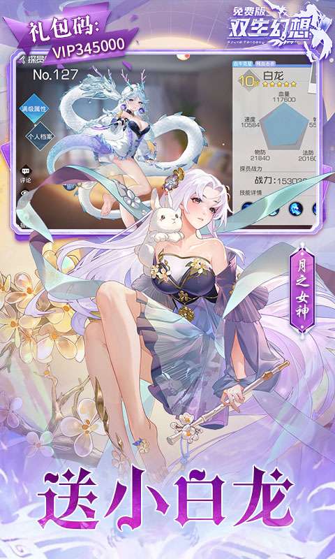 双生幻想(免费版)3