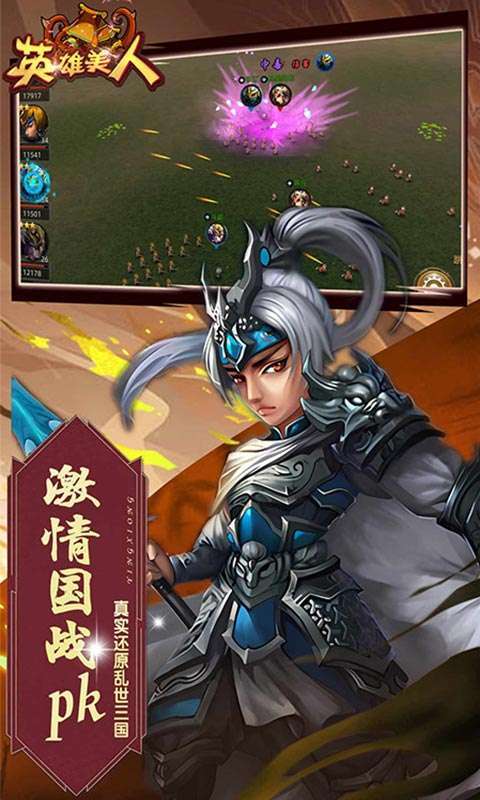 英雄美人1