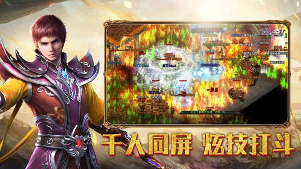 至尊之刃手游官网版1