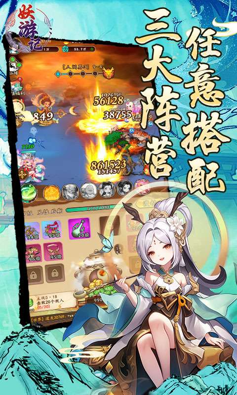 妖游记(0.1折送全仙友福利版)3