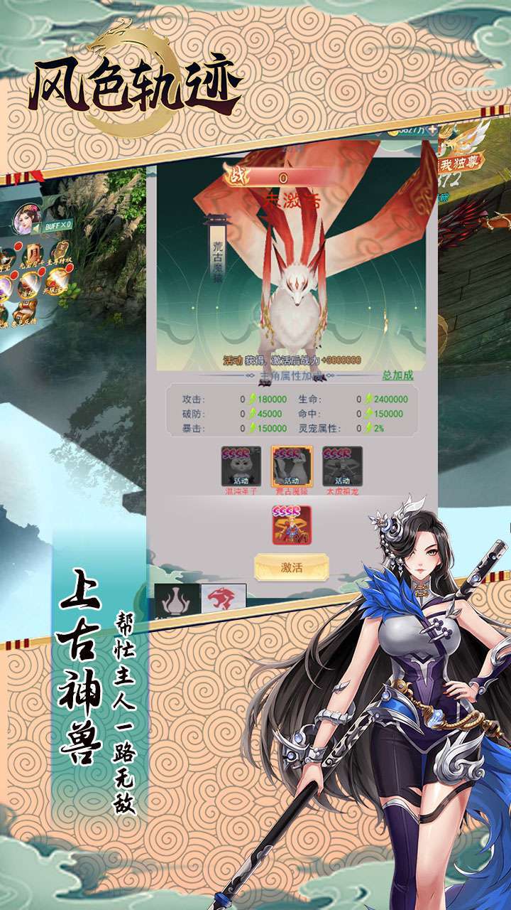 风色轨迹（BT百万元宝版）4