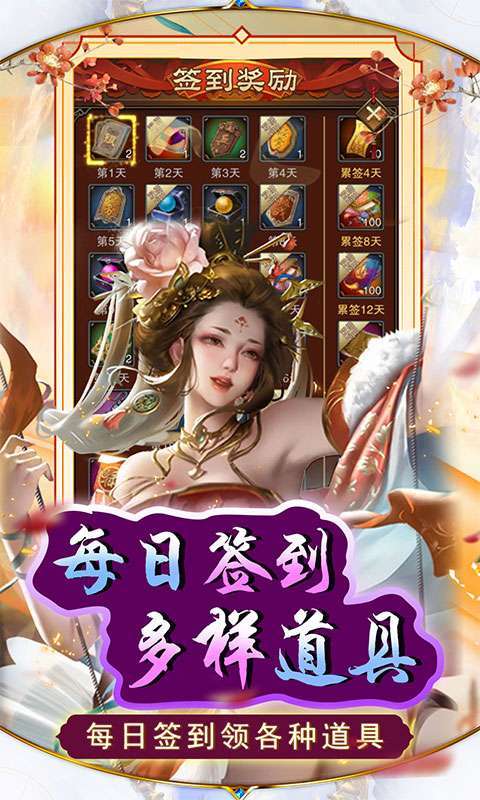 天之命（0.1折无限充）2