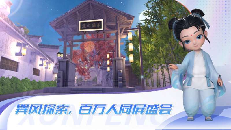 巽风app1