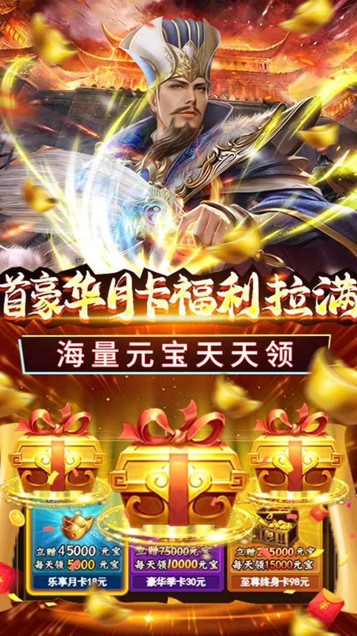 公元（送最强神将）3