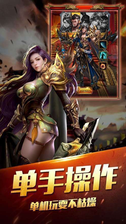 杀戮忘忧双刀版传奇手游3
