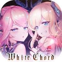 纯白和弦ios版